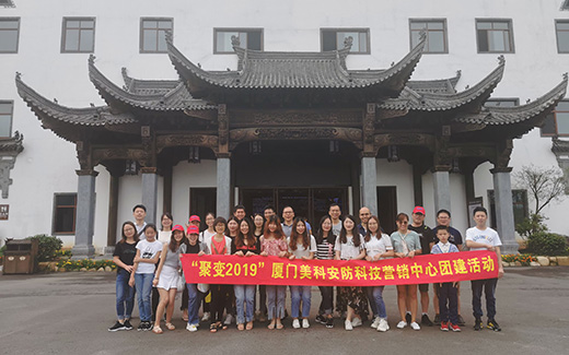 “聚变2019”贝博艾弗森官网营销中心团建活动圆满结束