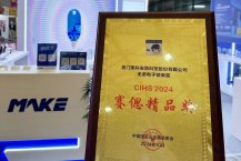 喜报 | 美科无源电子锁M5荣获CIHS2024赛偲精品奖